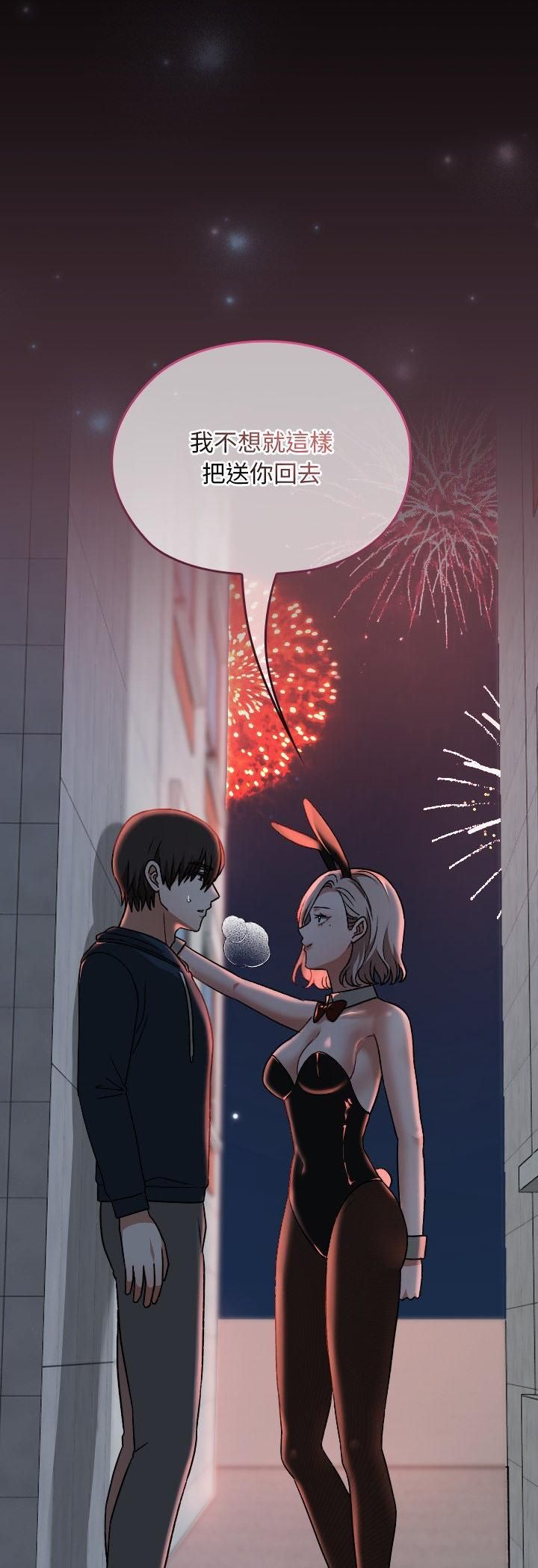 校花的雙麪生活第37話