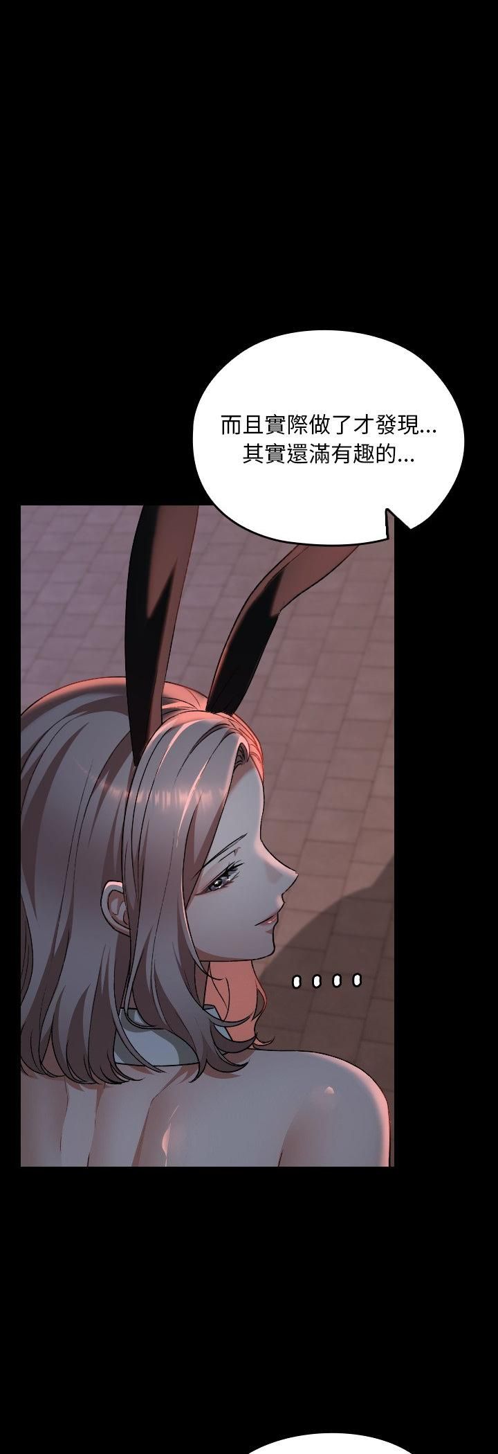校花的雙麪生活第37話