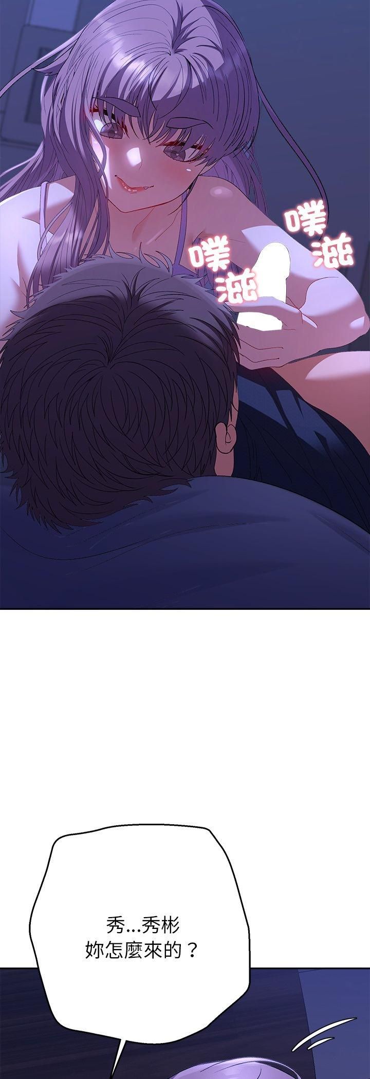 她們教會我的事第31話