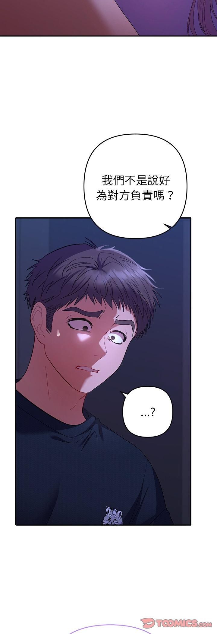 她們教會我的事第31話
