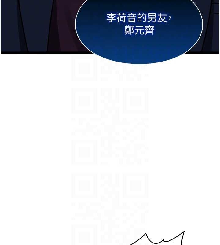女友不能說的事第12話-賭上女友的提議