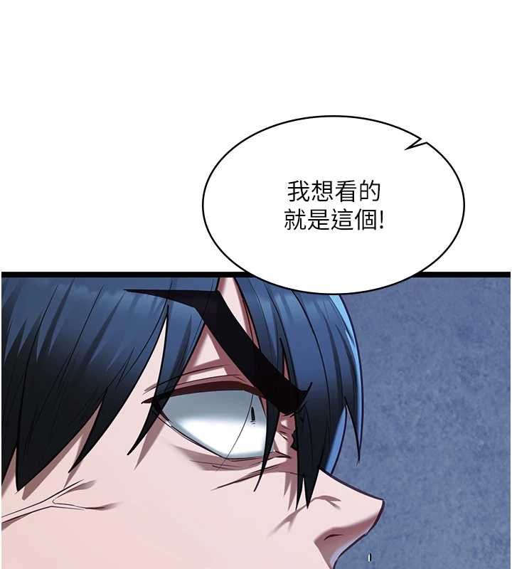 女友不能說的事第12話-賭上女友的提議