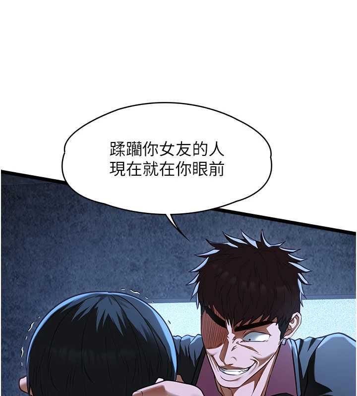 女友不能說的事第12話-賭上女友的提議