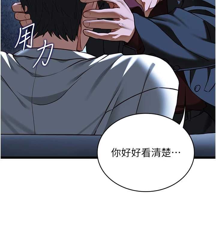 女友不能說的事第12話-賭上女友的提議