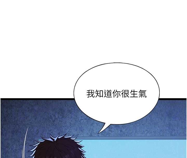 女友不能說的事第12話-賭上女友的提議