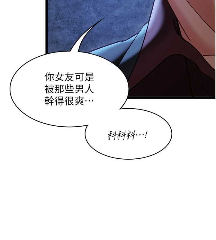 女友不能說的事第12話-賭上女友的提議