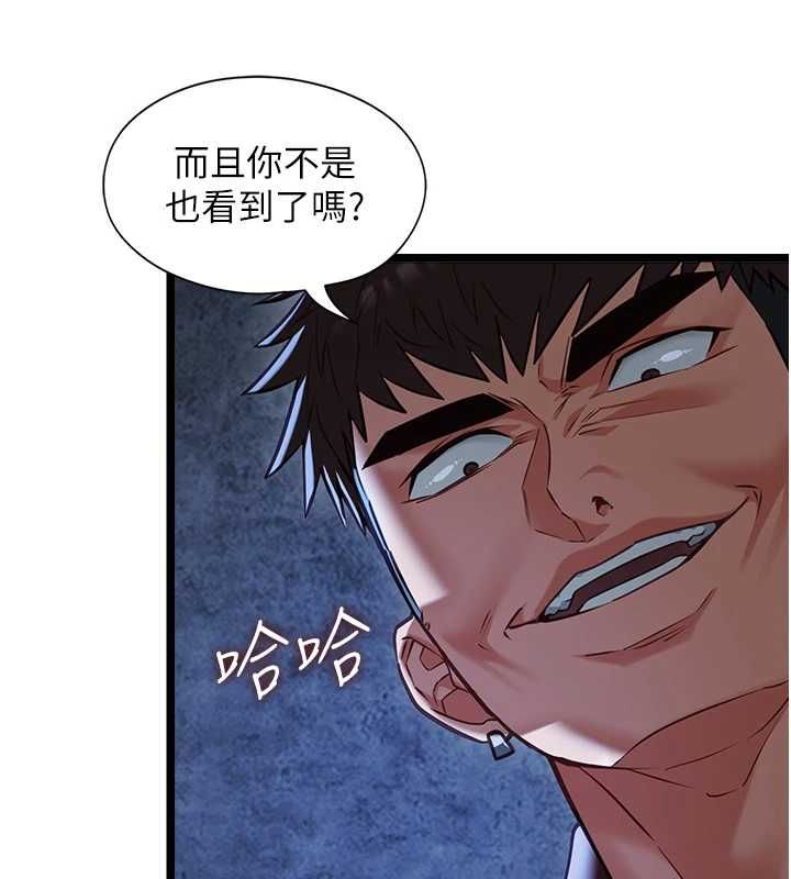 女友不能說的事第12話-賭上女友的提議