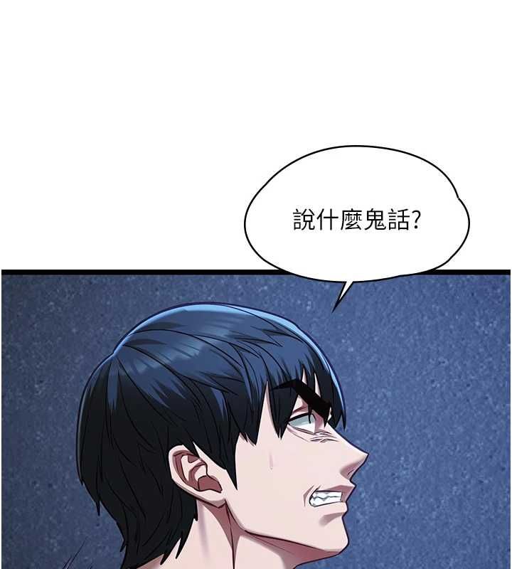 女友不能說的事第12話-賭上女友的提議