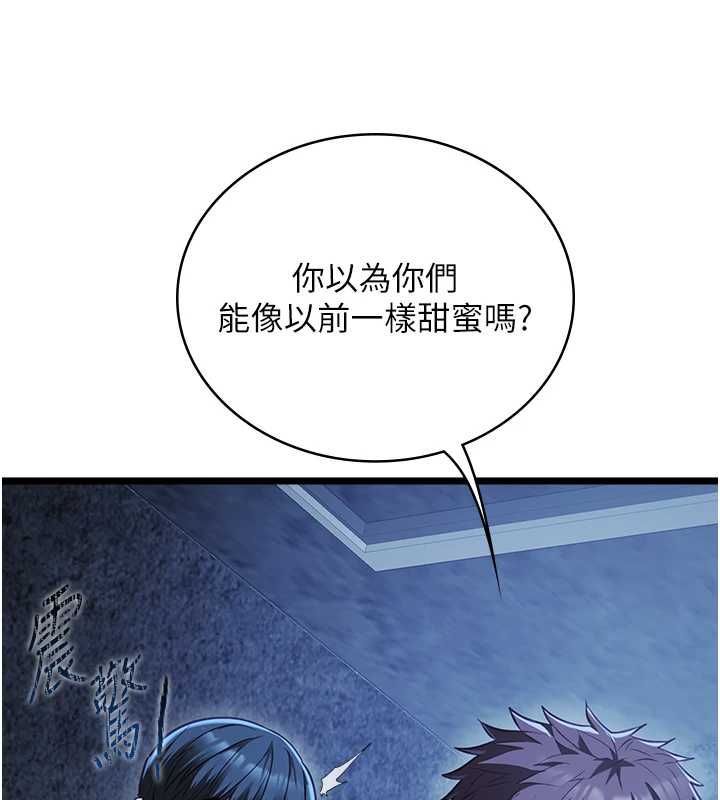 女友不能說的事第12話-賭上女友的提議