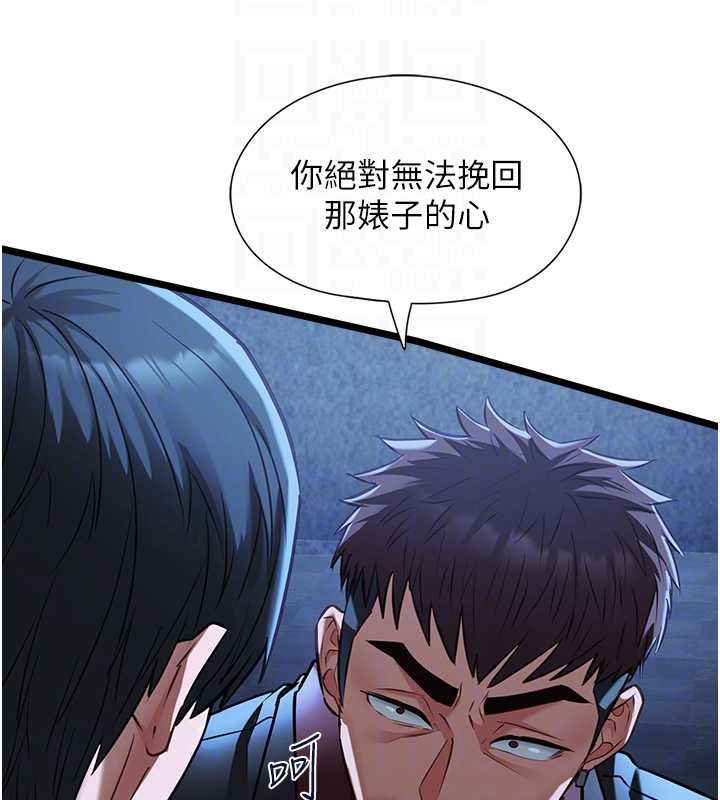 女友不能說的事第12話-賭上女友的提議