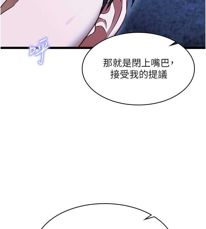 女友不能說的事第12話-賭上女友的提議