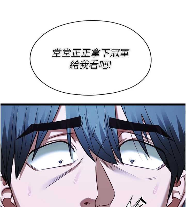 女友不能說的事第12話-賭上女友的提議