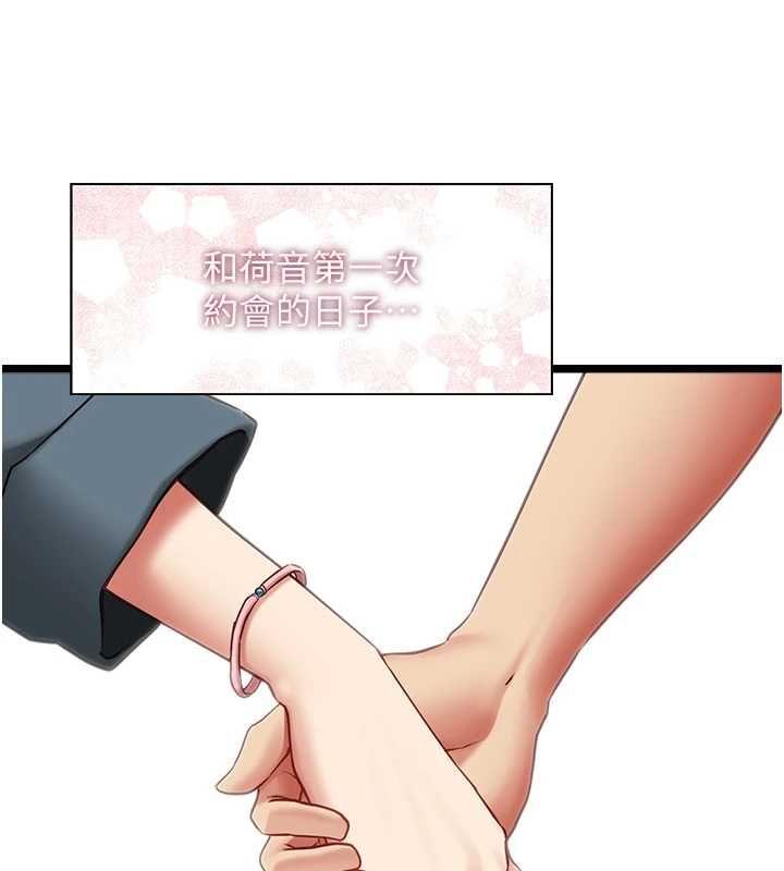 女友不能說的事第12話-賭上女友的提議