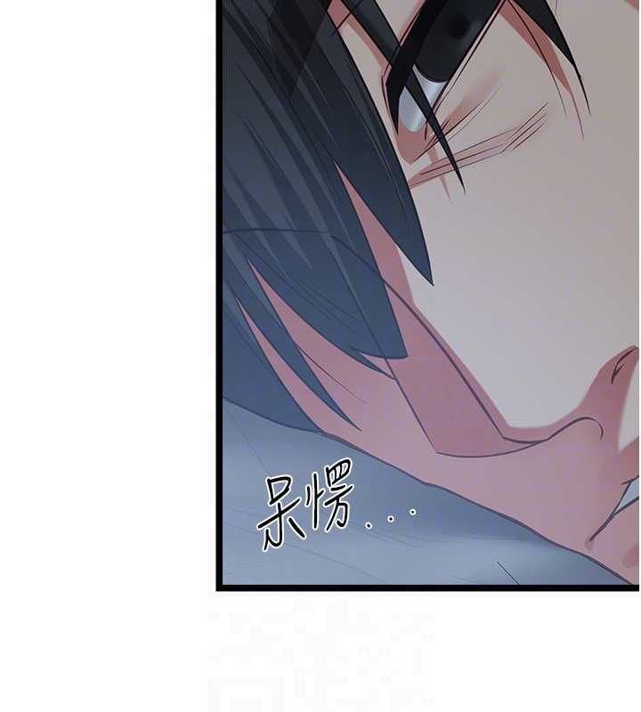 女友不能說的事第12話-賭上女友的提議