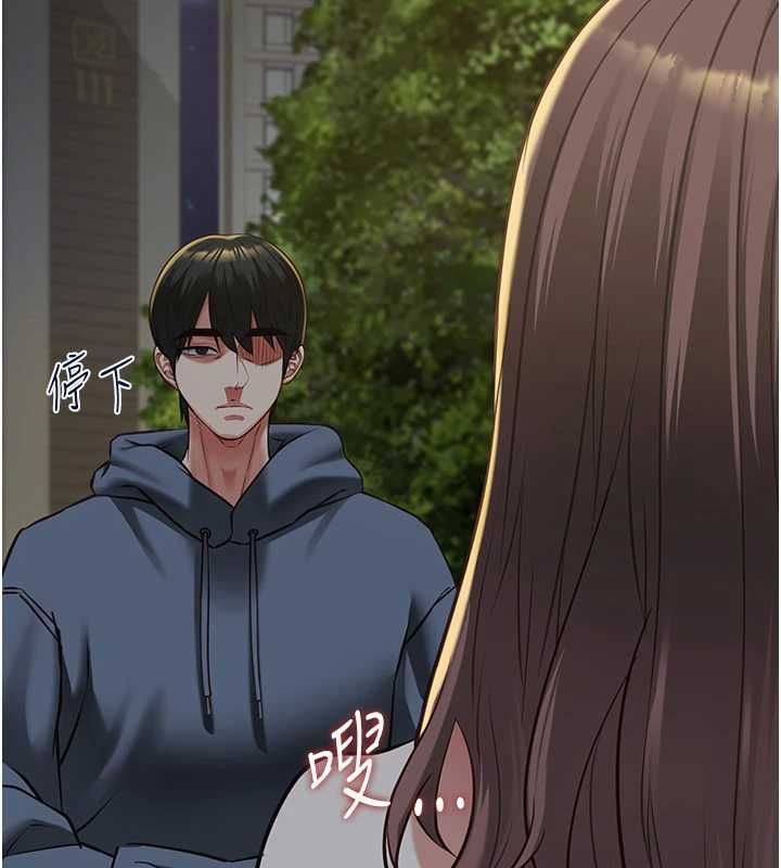 女友不能說的事第12話-賭上女友的提議