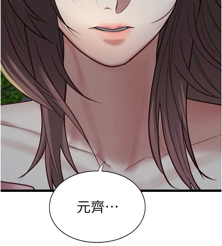 女友不能說的事第12話-賭上女友的提議