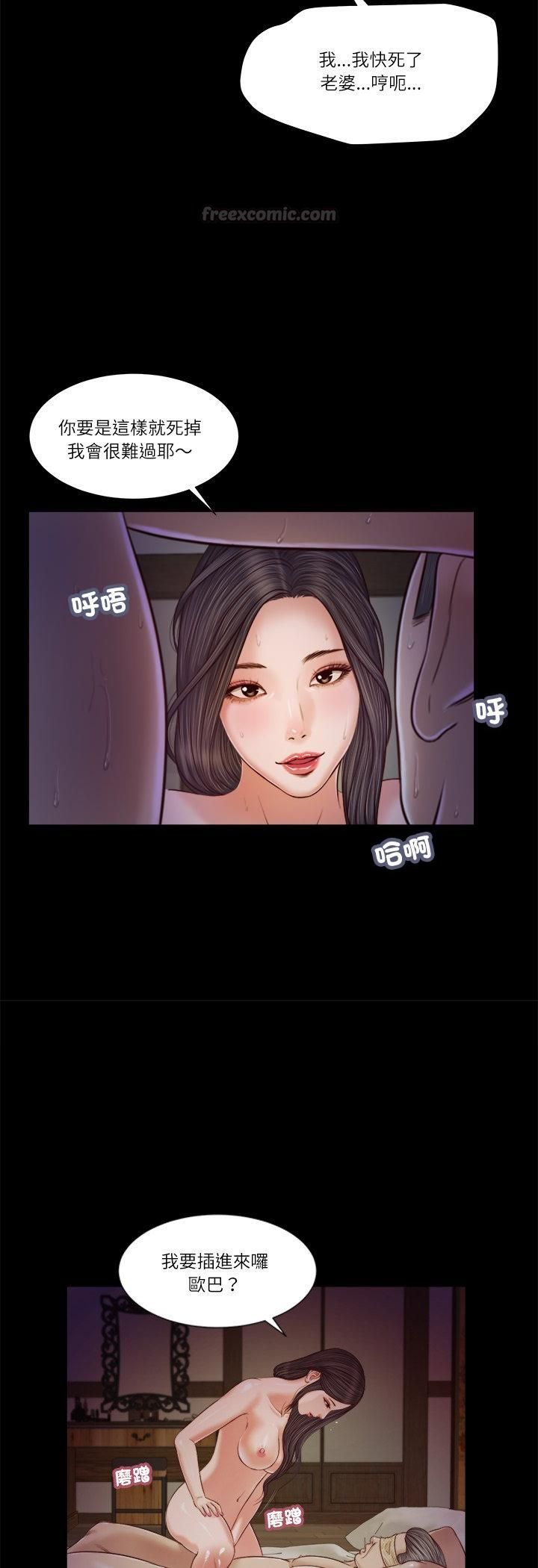 我的初體驗第10話