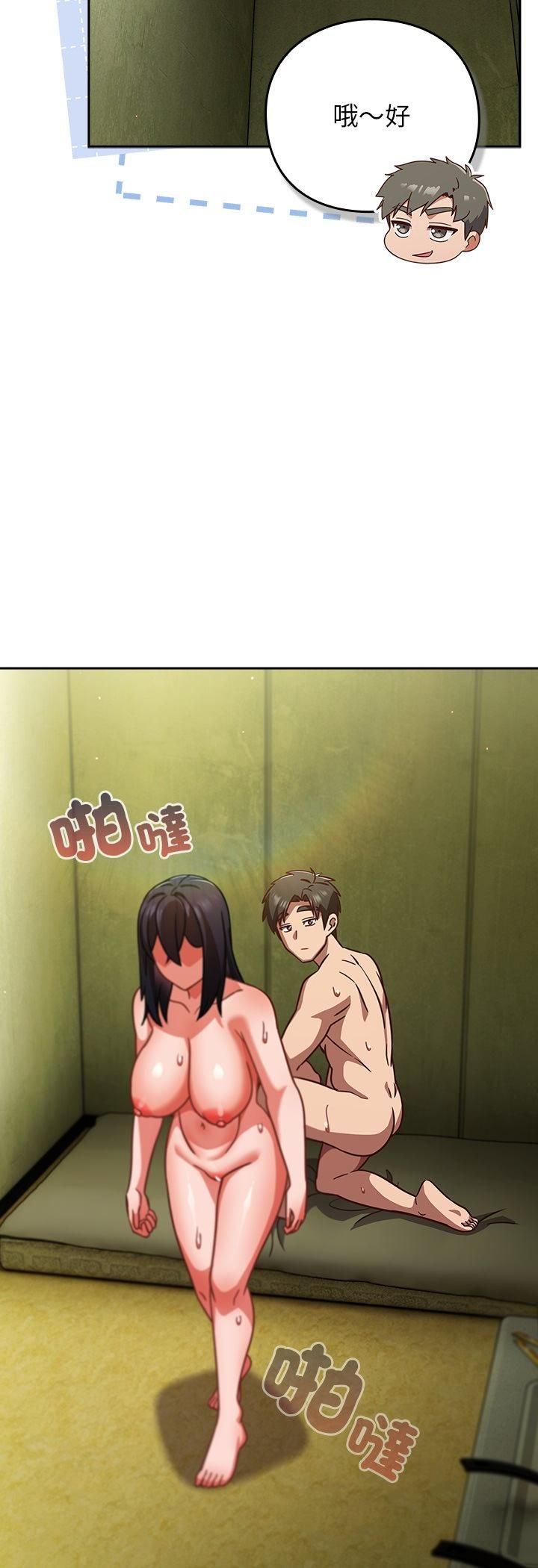 摸魚生存指南第48話