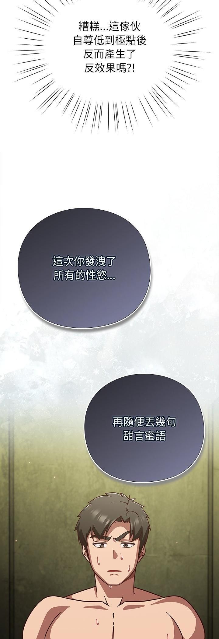摸鱼生存指南第48話