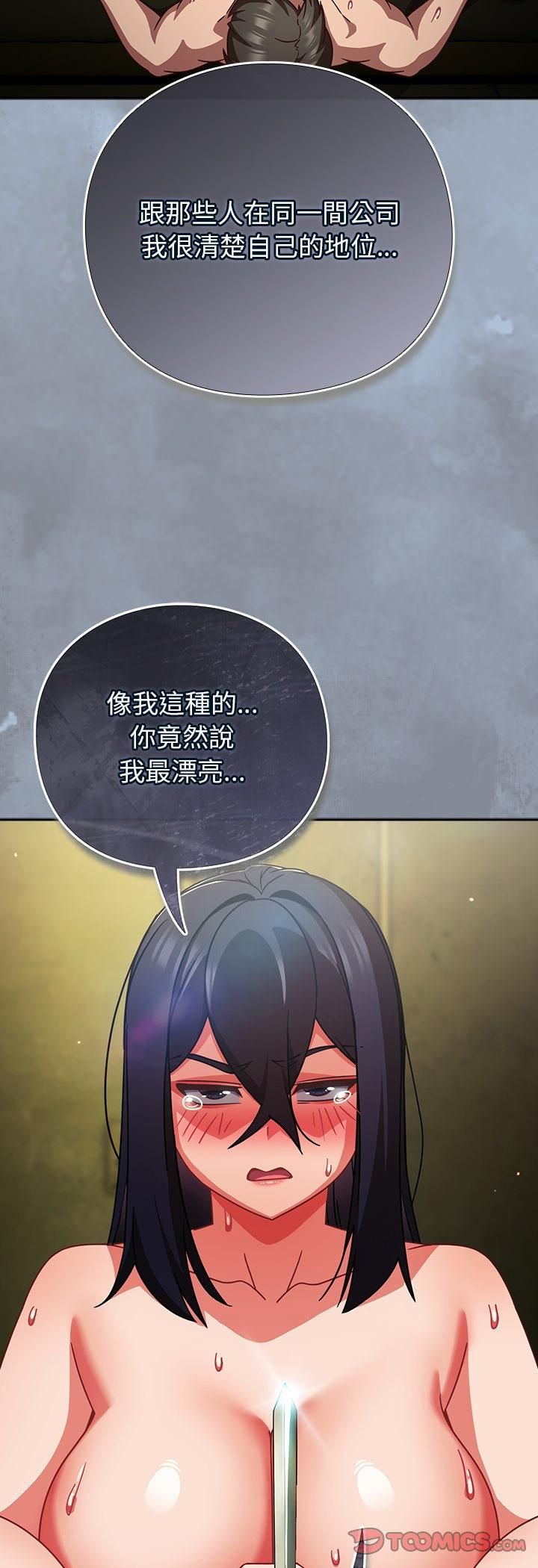 摸魚生存指南第48話