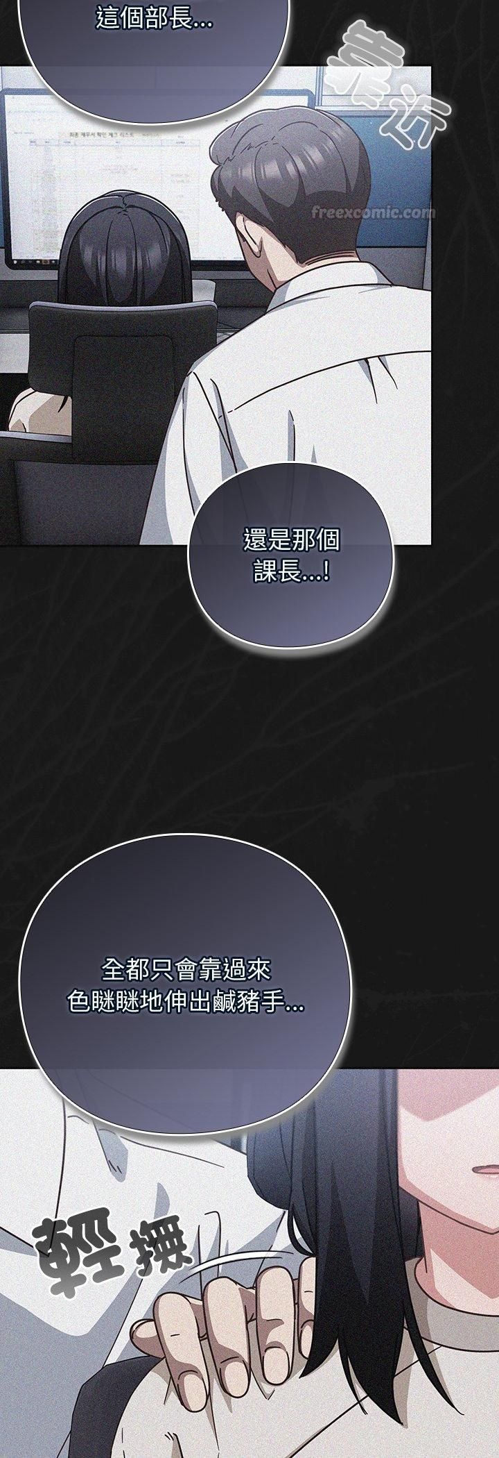摸魚生存指南第48話