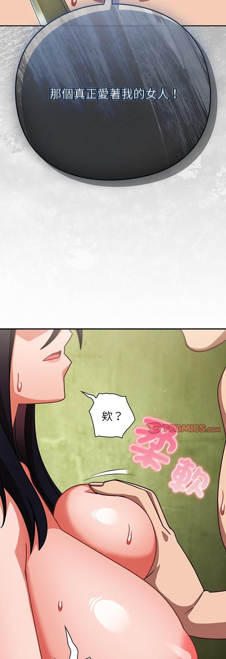 摸魚生存指南第48話