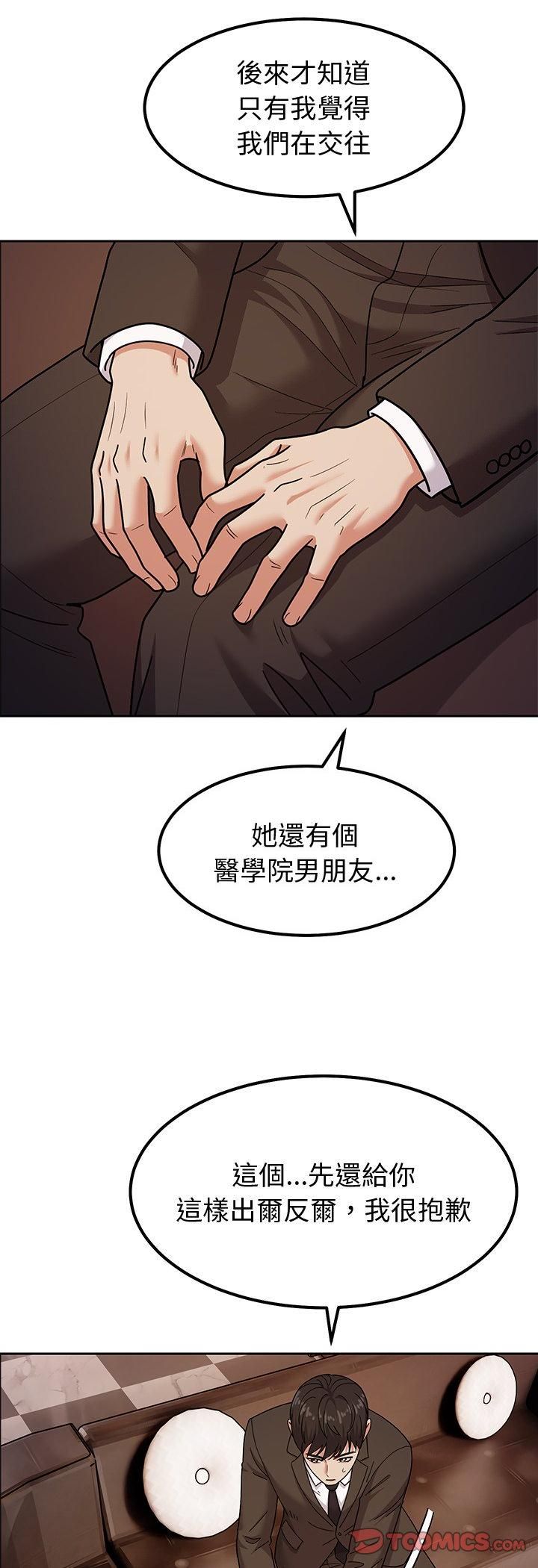 要成為男子漢第9話