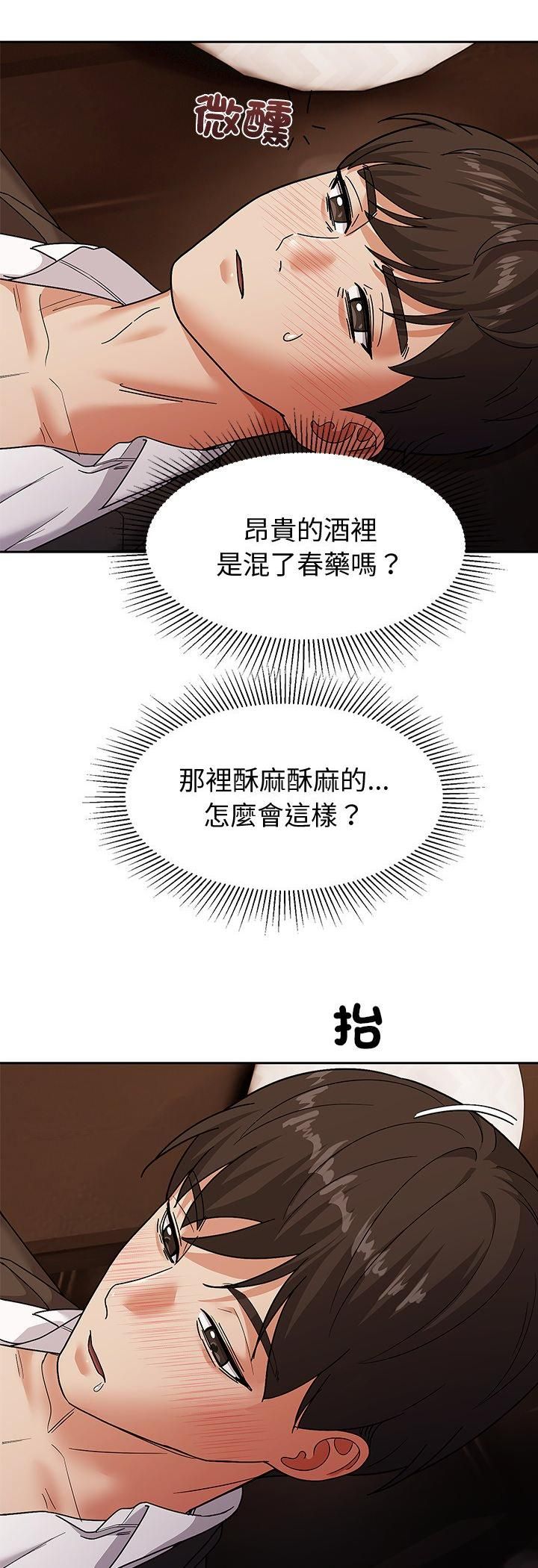 要成為男子漢第9話