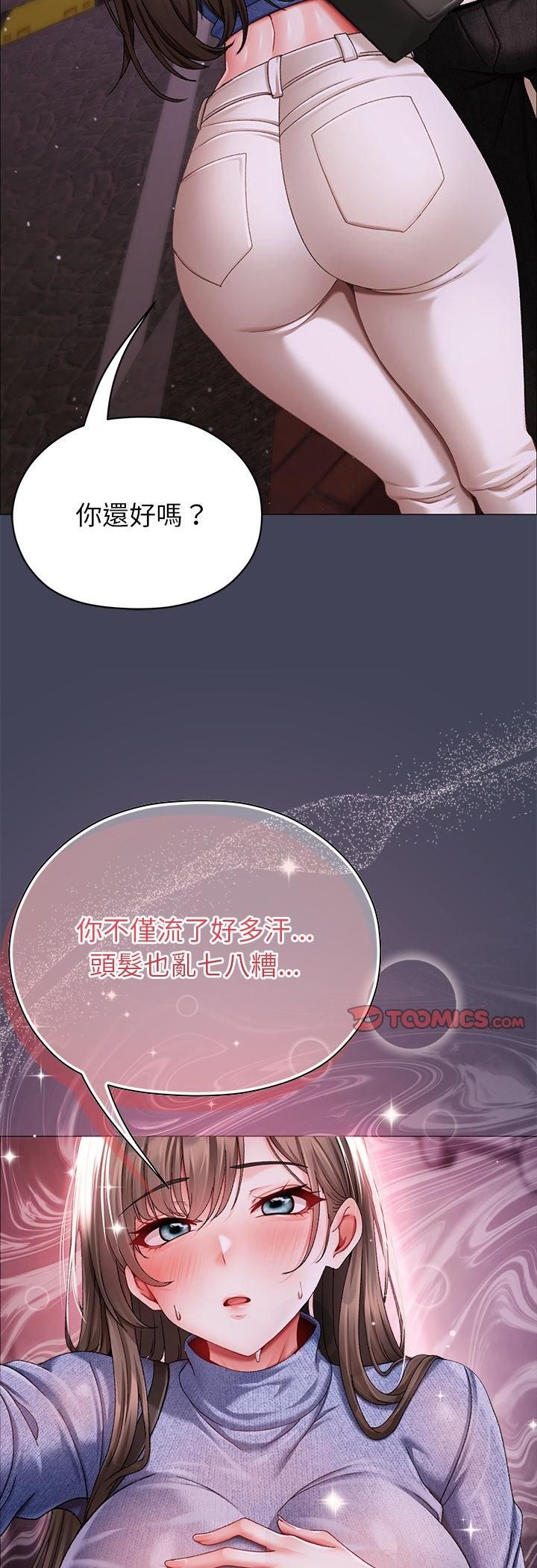 那個小太妹第8話