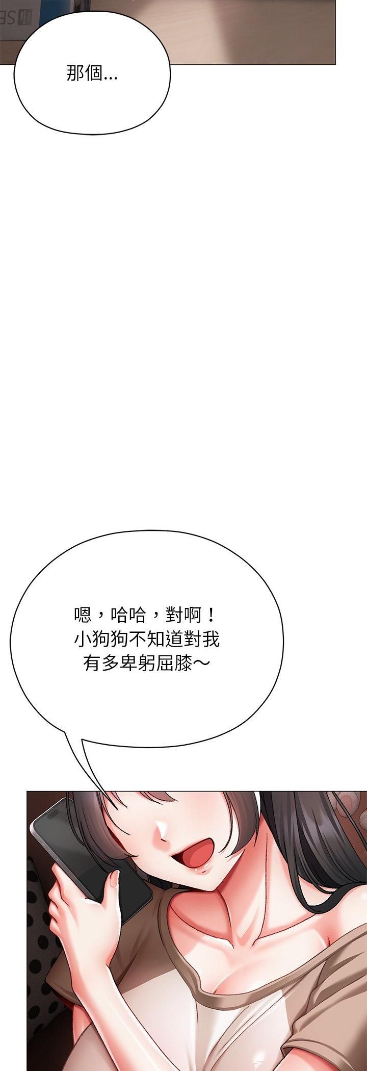 那個小太妹第8話