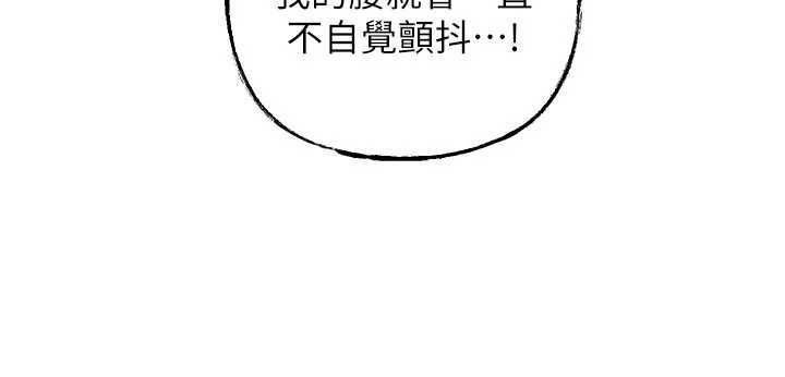 岳母為何那樣第102話-不知道對方都在被上