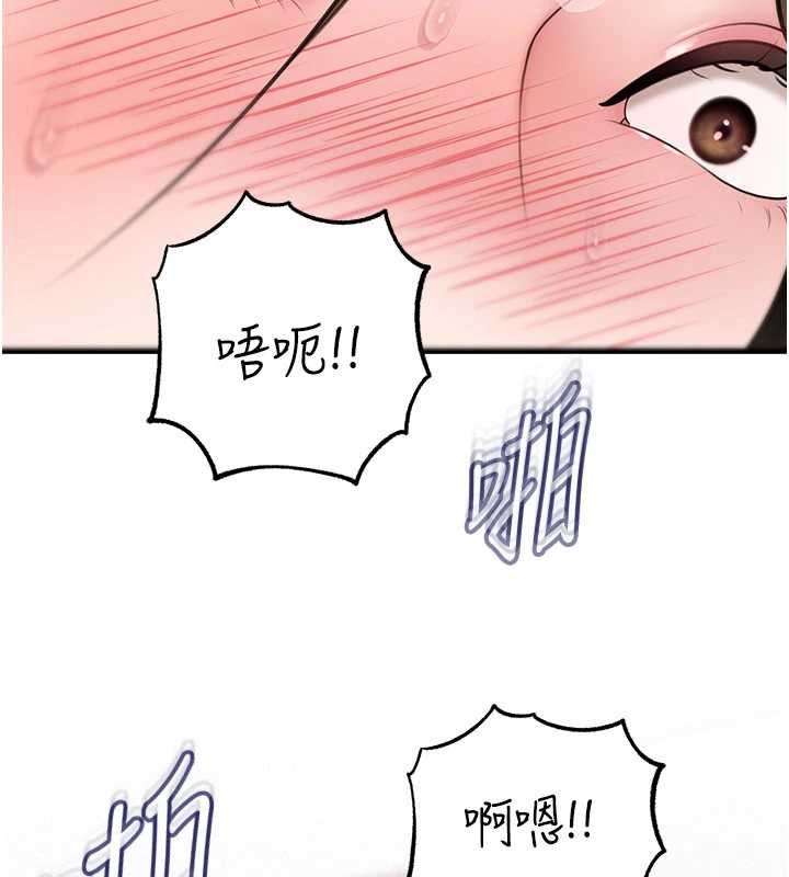 岳母為何那樣第102話-不知道對方都在被上