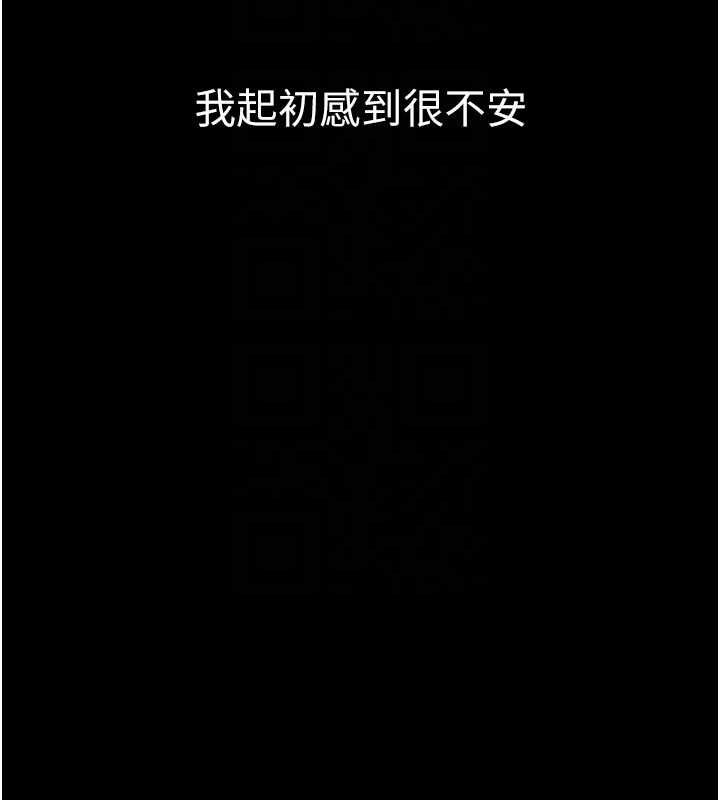 墮落物語2第55話-「委曲求全」的人妻