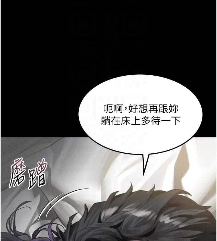 墮落物語2第55話-「委曲求全」的人妻