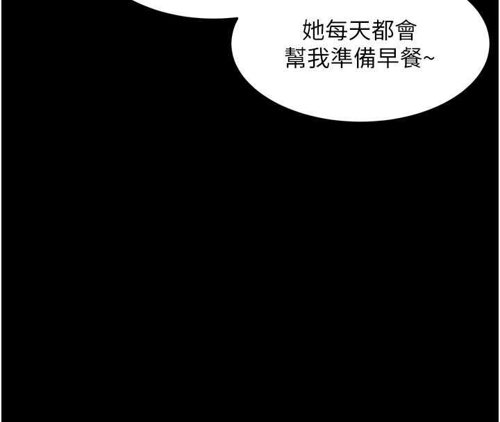 墮落物語2第55話-「委曲求全」的人妻