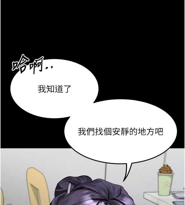 墮落物語2第55話-「委曲求全」的人妻