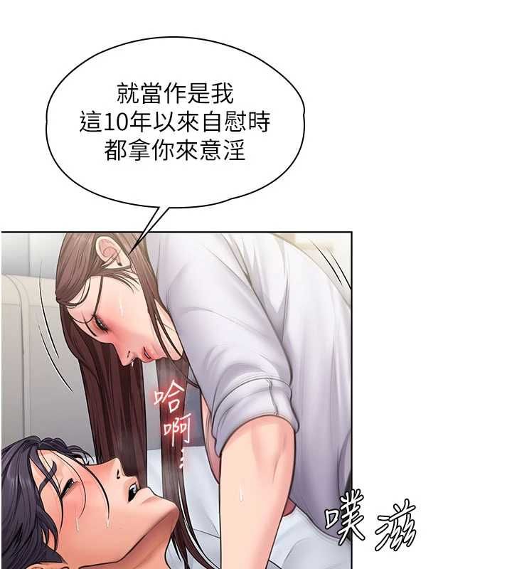 守護妳第31話-想要就懇求我