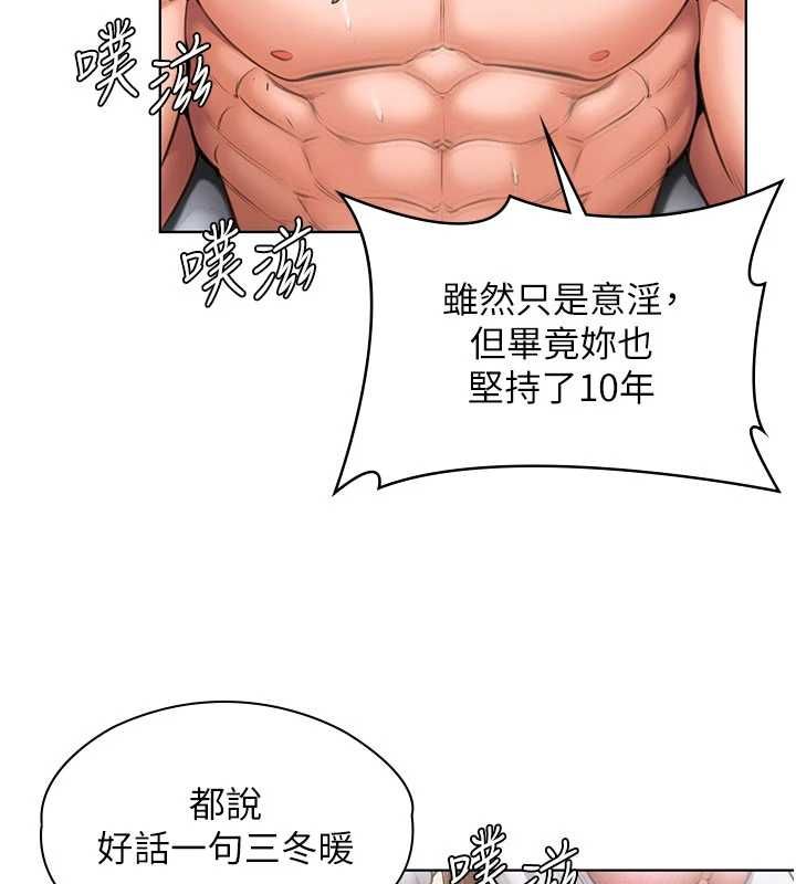 守護妳第31話-想要就懇求我