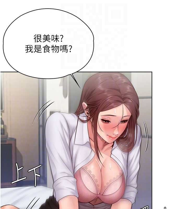 守護妳第31話-想要就懇求我