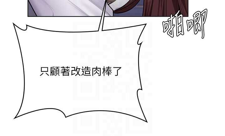 守護妳第31話-想要就懇求我