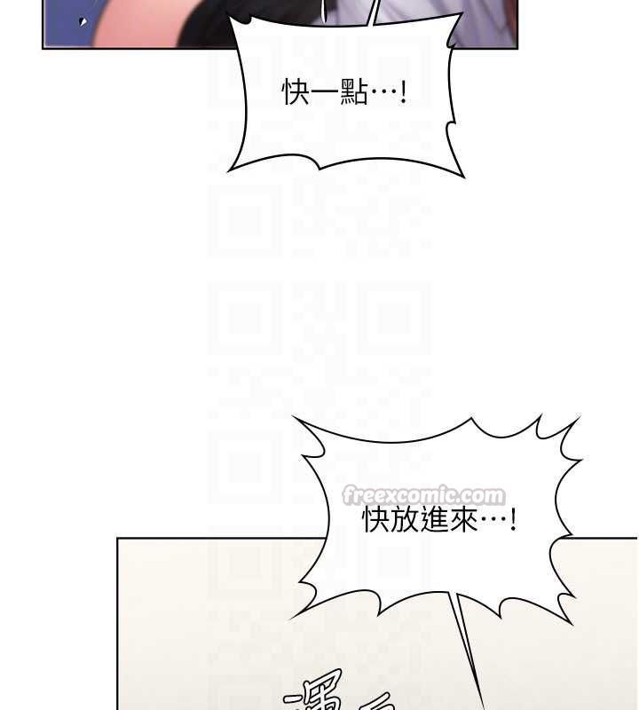 守護妳第31話-想要就懇求我
