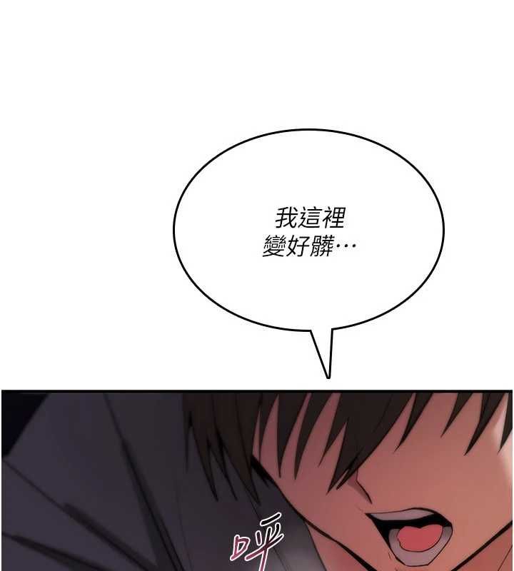 詛咒性轉物語第27話-魯蛇骯髒的欲望