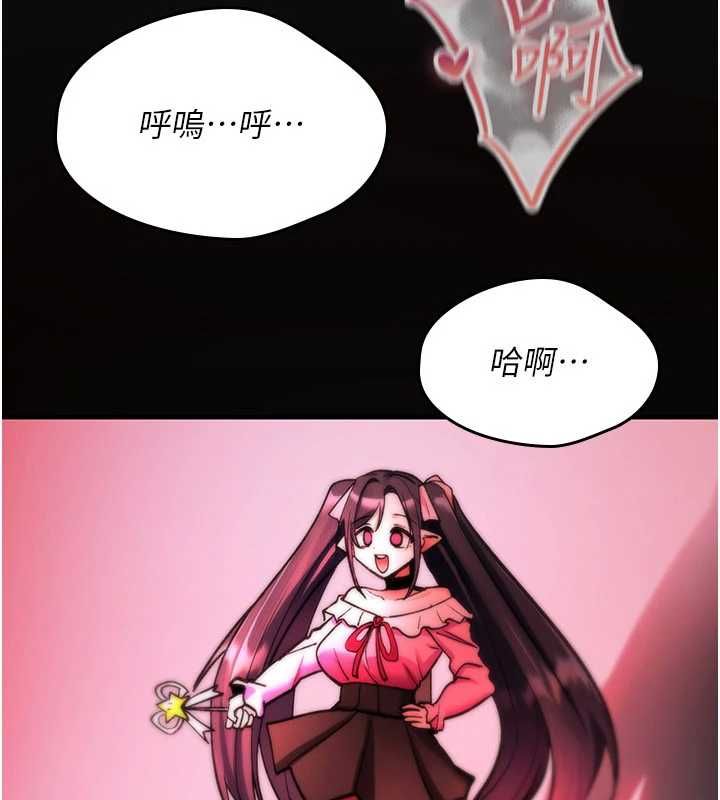詛咒性轉物語第27話-魯蛇骯髒的欲望