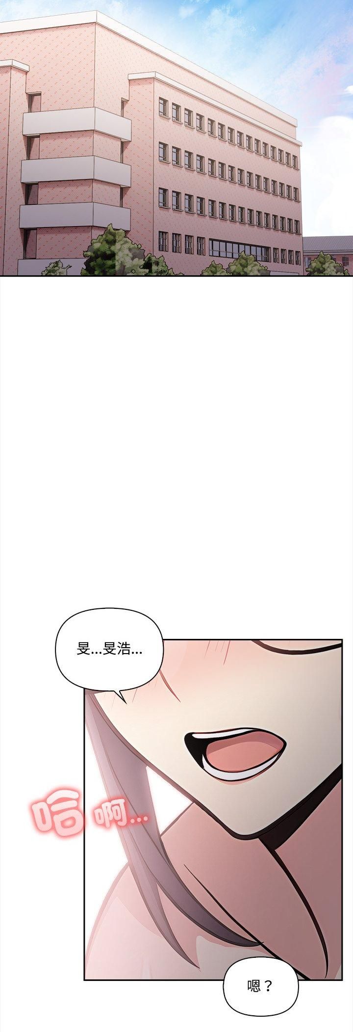 大學女生宿捨的祕密第18話