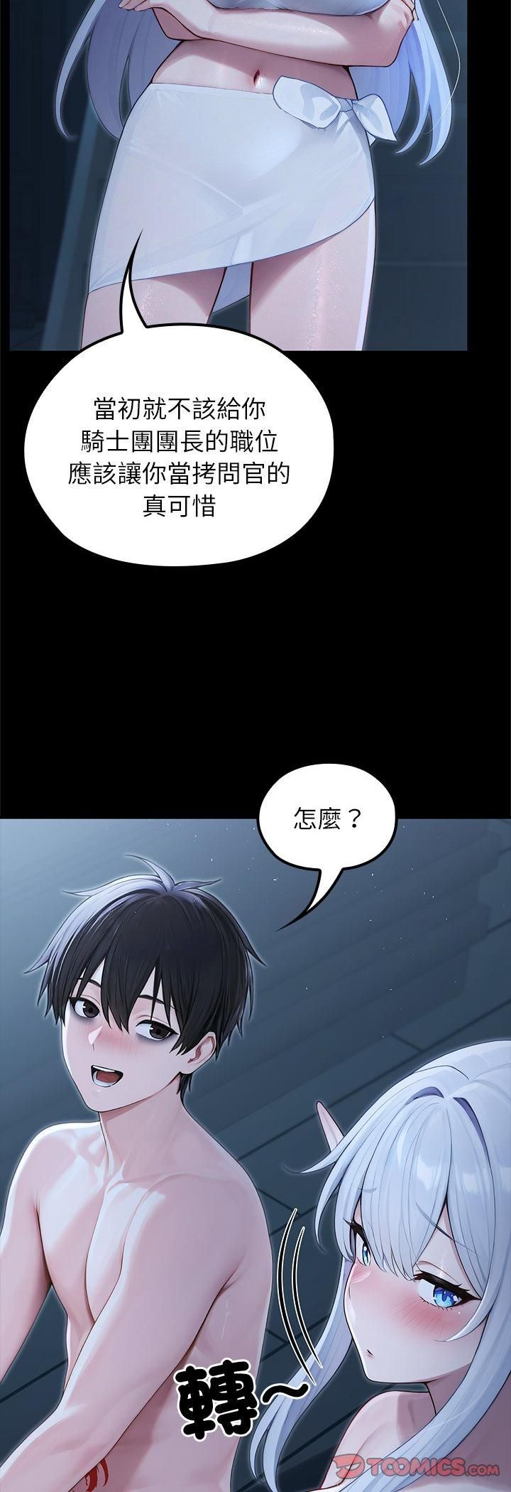 異世界騎士團長第67話