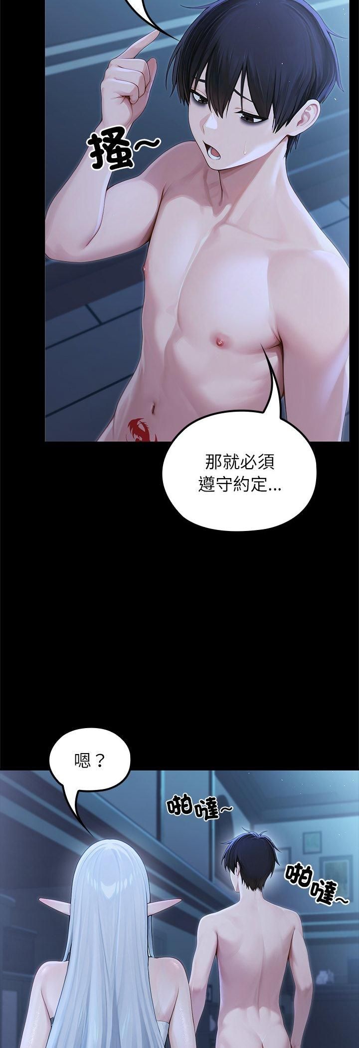 異世界騎士團長第67話