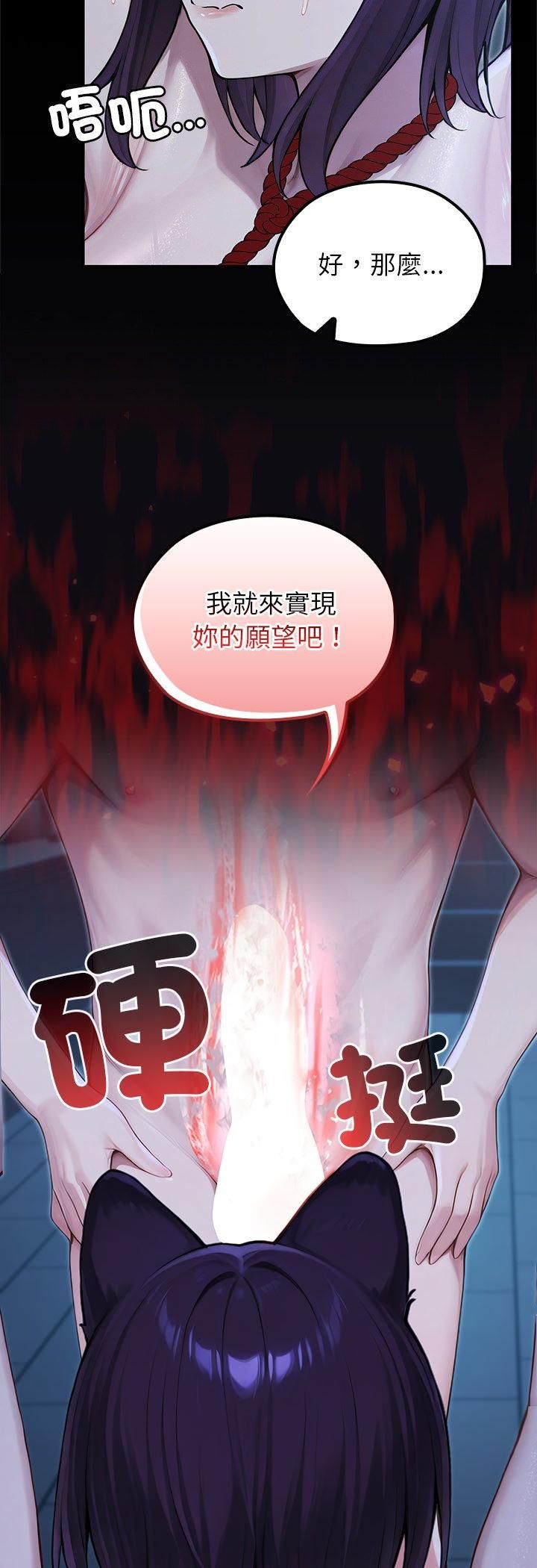異世界騎士團長第67話