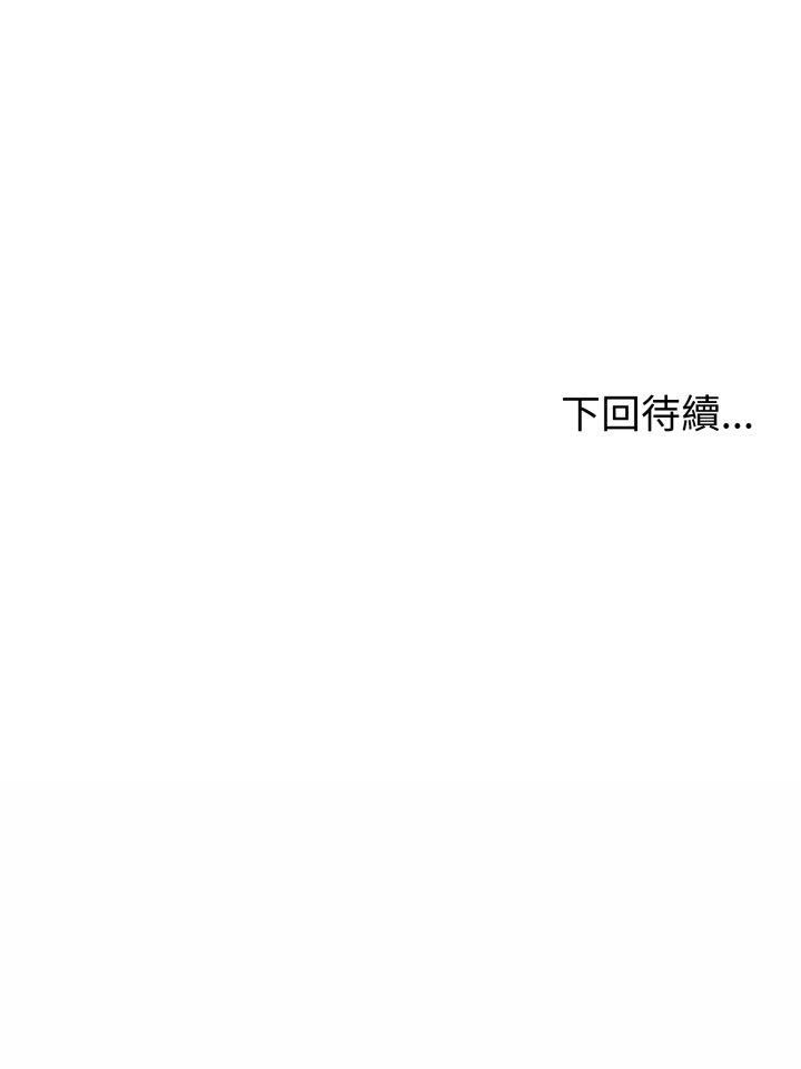 與初戀的以外同居第65話