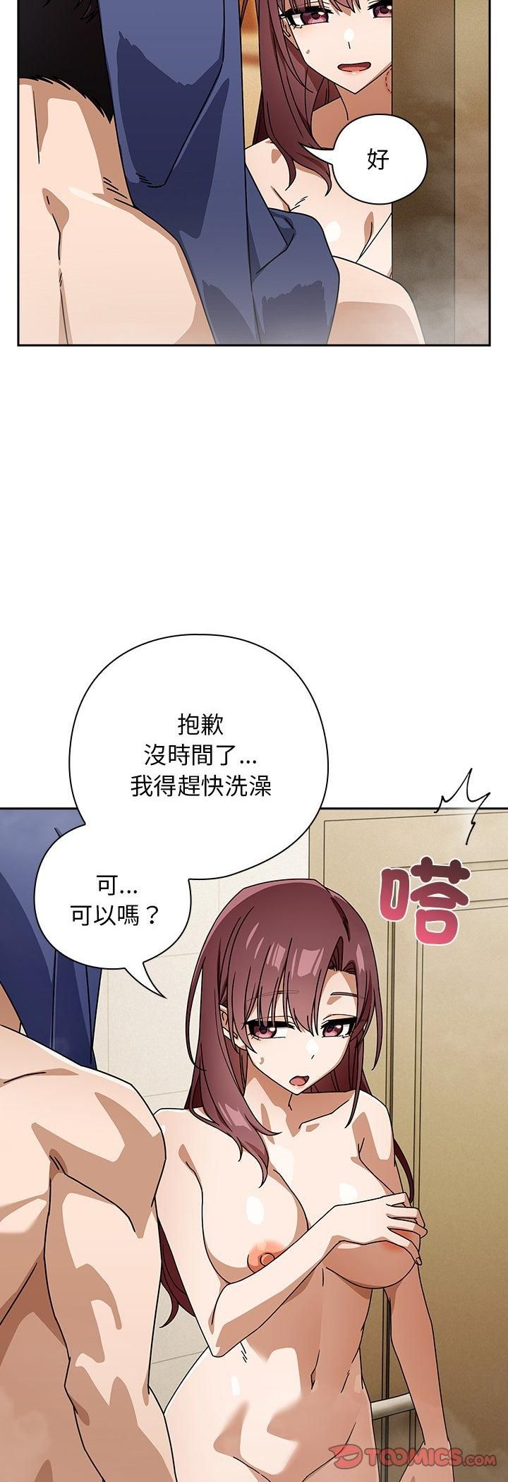 调教开关：第二季第36話