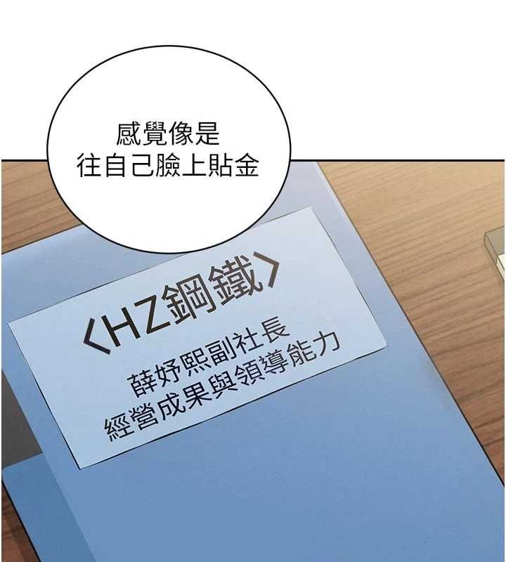 暴君會長的嬌媳們第38話-與媳婦的雜交